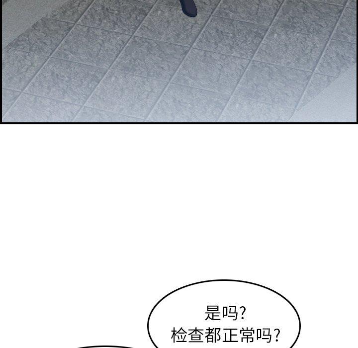 第22话 - 第64.jpg页