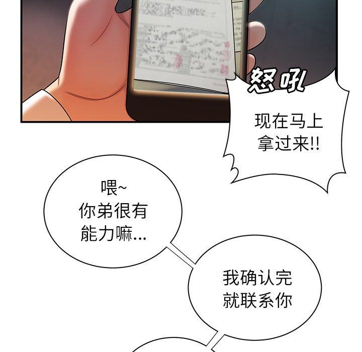 第 39 话 - 第86.jpg页