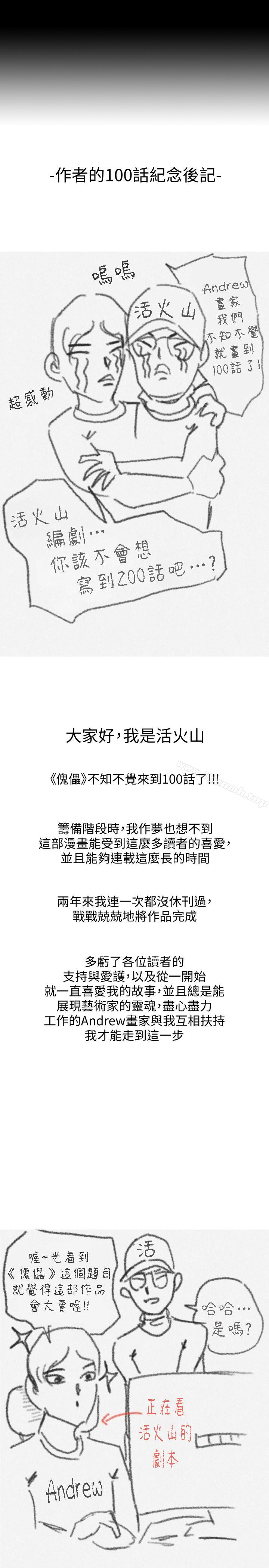 第100話-血緣是騙不了人的! - 第34.jpg页
