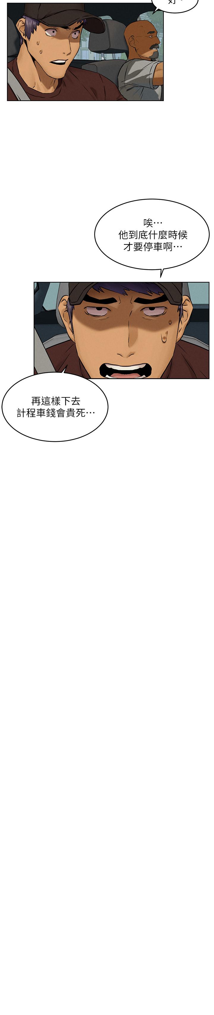 第117話-今晚帶你上天堂.？ - 第21.jpg页