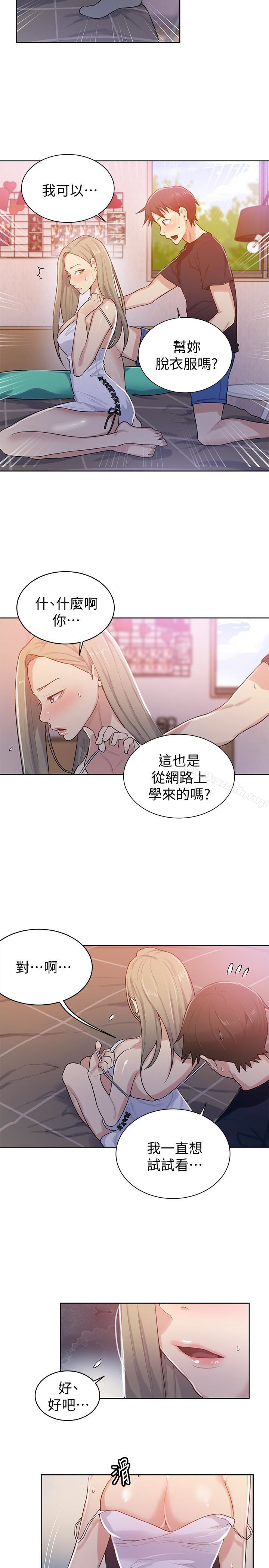 第14話-像個真男人的子豪 - 第13.jpg页