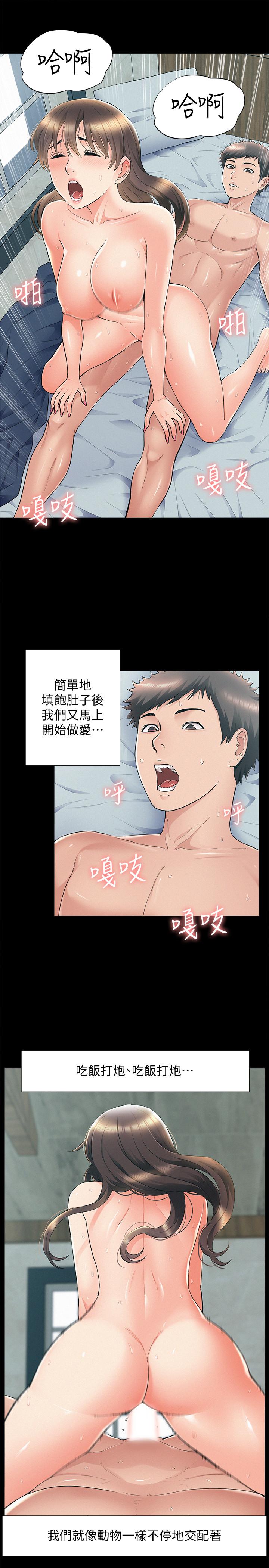 第55話-事情大條了，怎麼辦 - 第5.jpg页