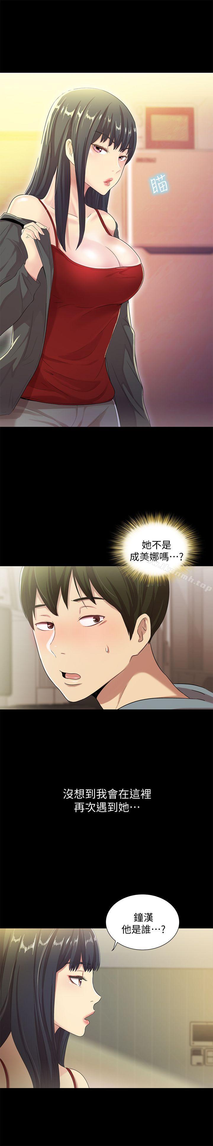 第2話-直接開幹的情侶朋友 - 第4.jpg页