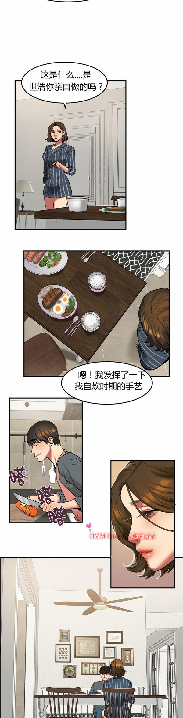 第 23 话 - 第14.jpg页