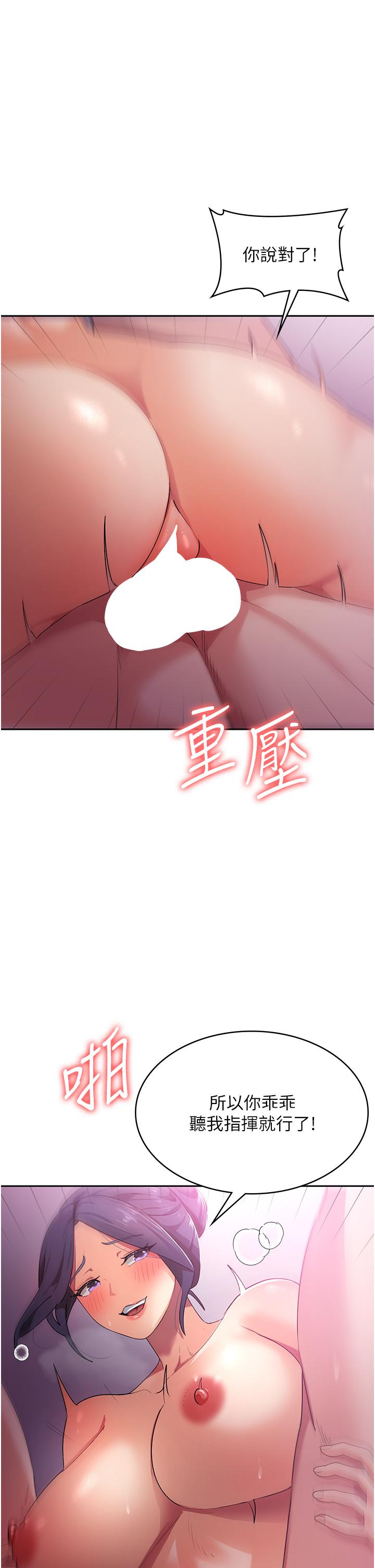 第9话-熟女的灵活舌功 - 第37.jpg页