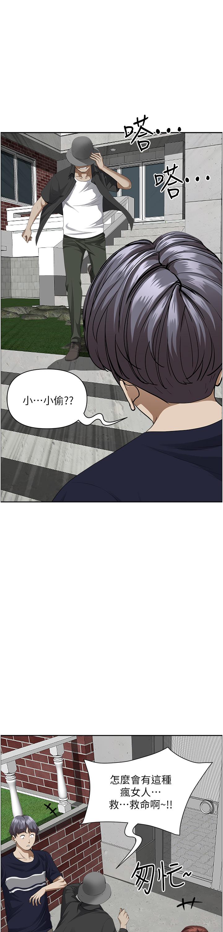 第55話-俊碩，我好害怕 - 第42.jpg页