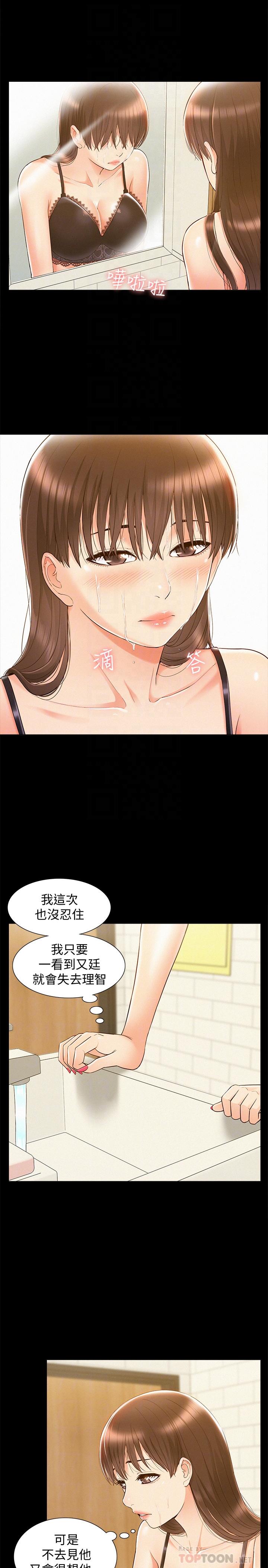 第21話-女友填不滿的空虛感 - 第16.jpg页