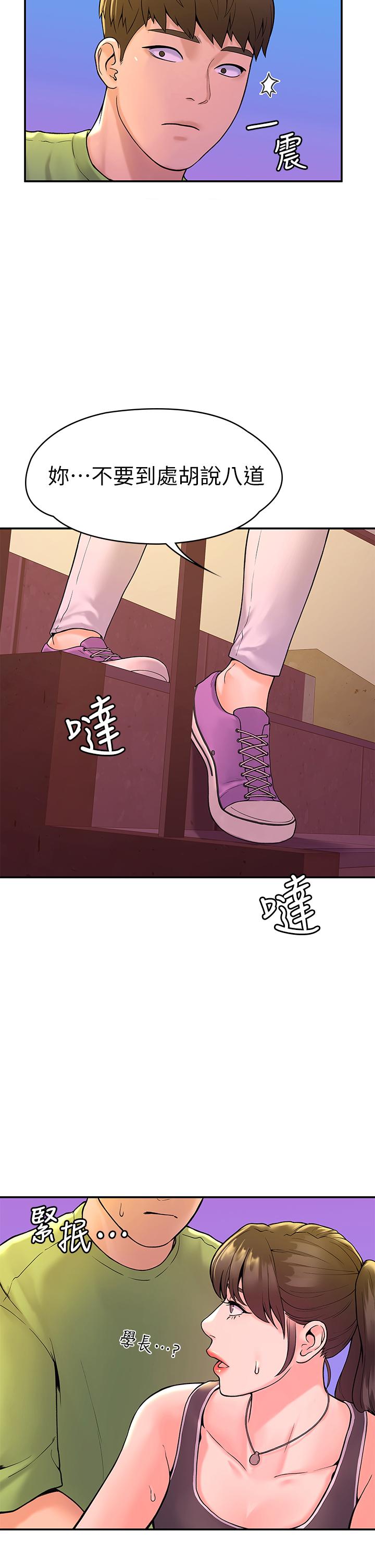 第35話-產生誤會的兩人 - 第29.jpg页