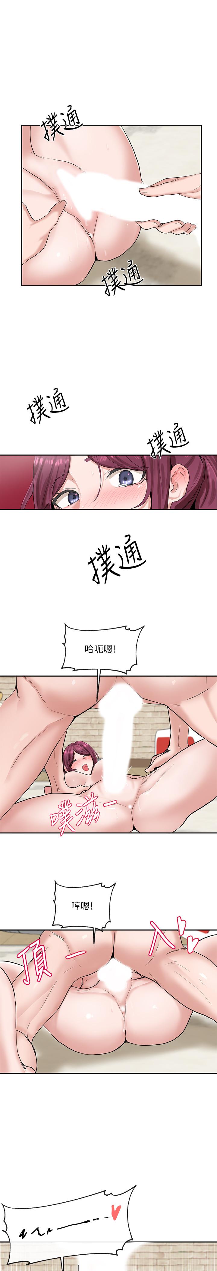 第13話-好舒服，繼續 - 第31.jpg页