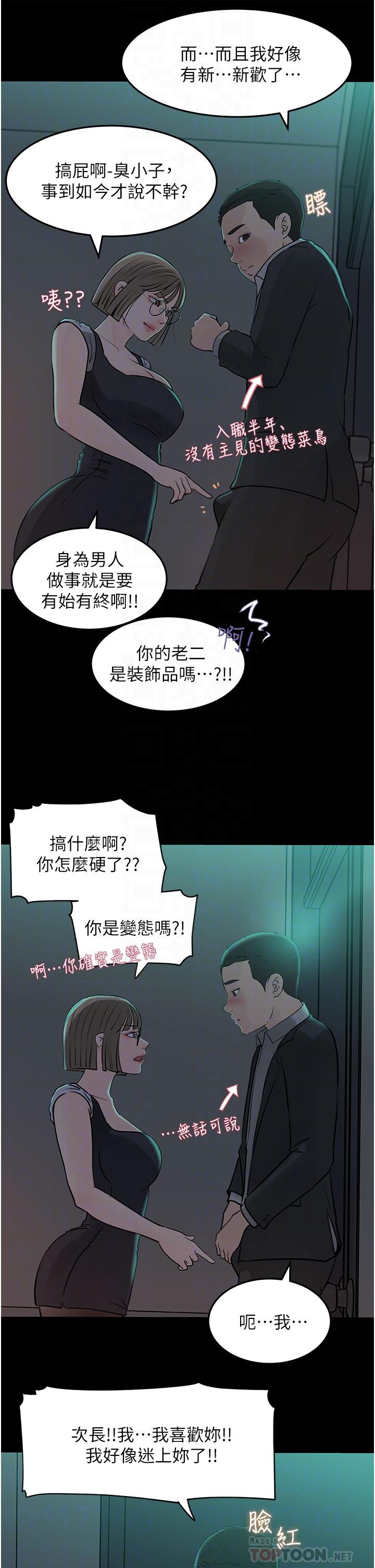 第24話-在公共場合淫水流不停 - 第18.jpg页