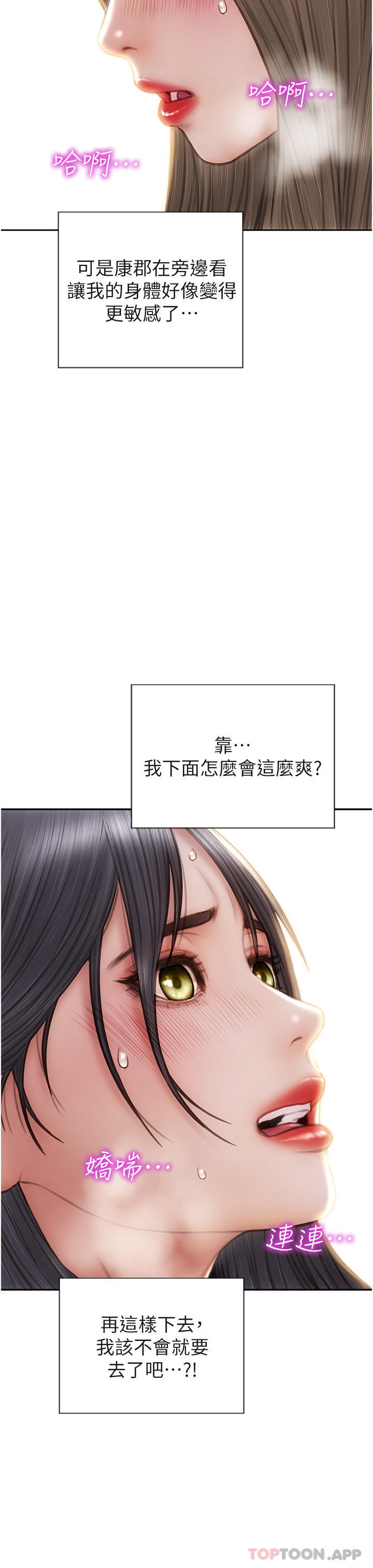 第77话-女女play - 第37.jpg页