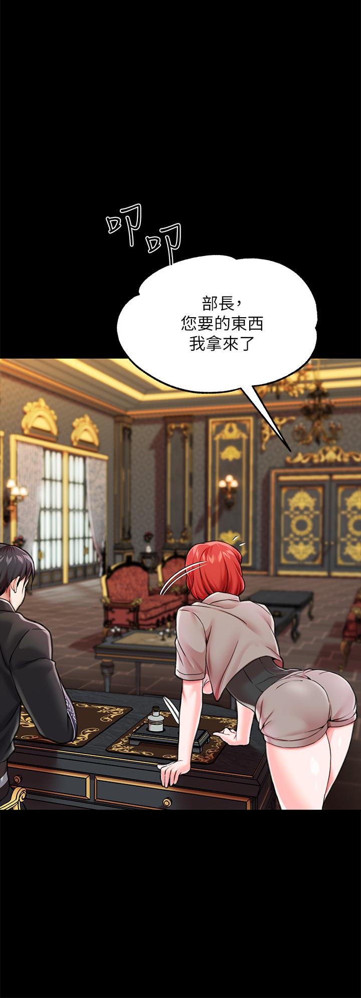 第5话-服從是本分，凌辱是福祉 - 第28.jpg页