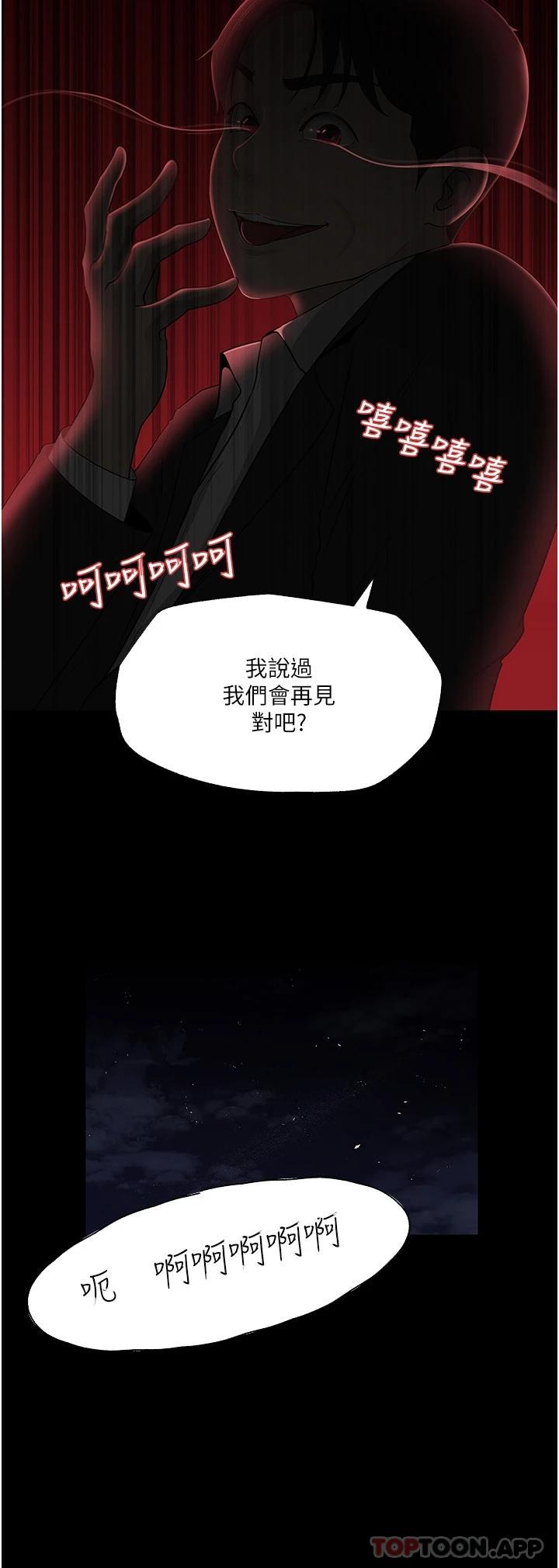 第37话-在床底下偷窥 - 第2.jpg页