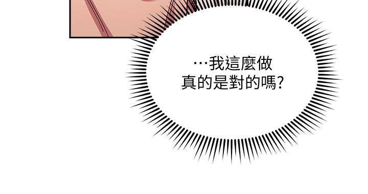 第66話-足以忘記兒子和丈夫的快樂 - 第23.jpg页