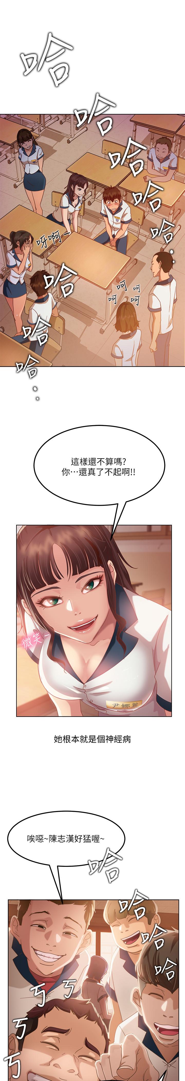 第1话-命中注定遇上她 - 第30.jpg页