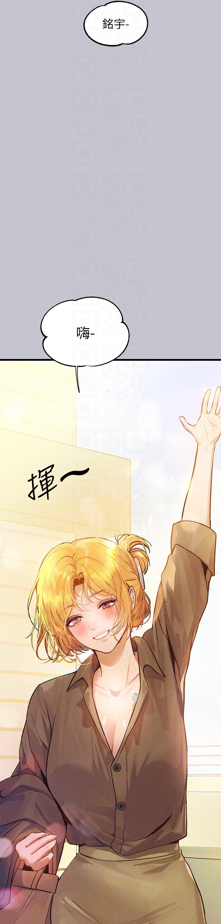 第106话-我想跟你玩通宵 - 第10.jpg页
