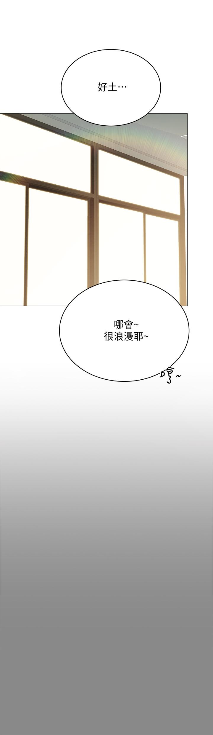 第97話-虜獲她芳心的告白 - 第30.jpg页