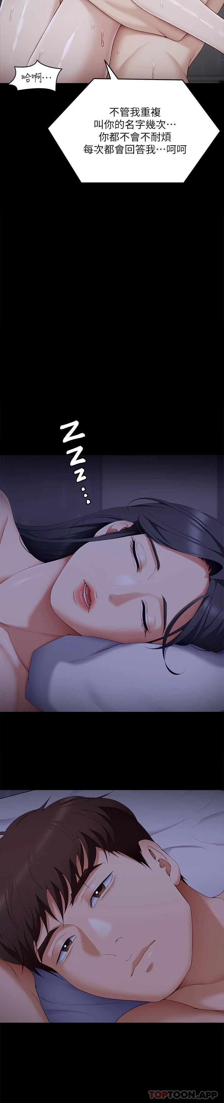 第64話-種下更多的草莓印 - 第5.jpg页