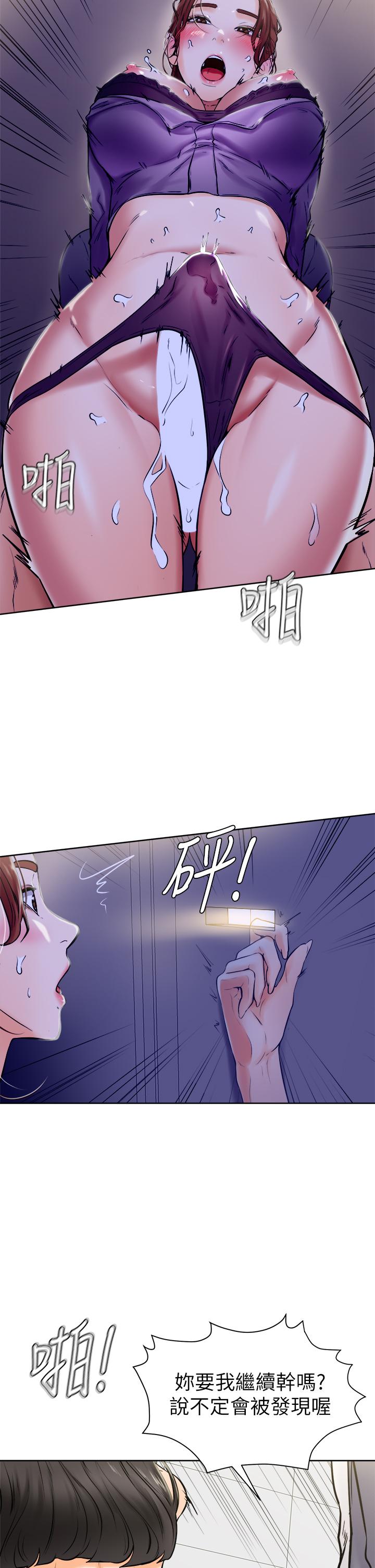 第7話-全身濕透的初體驗 - 第27.jpg页