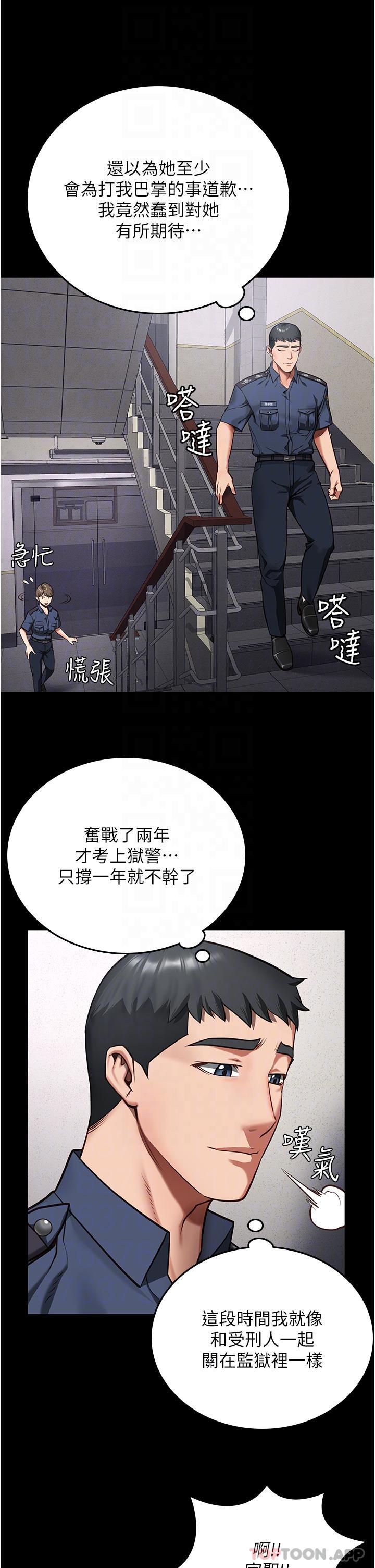第7话-臭婊子闪边去！ - 第31.jpg页