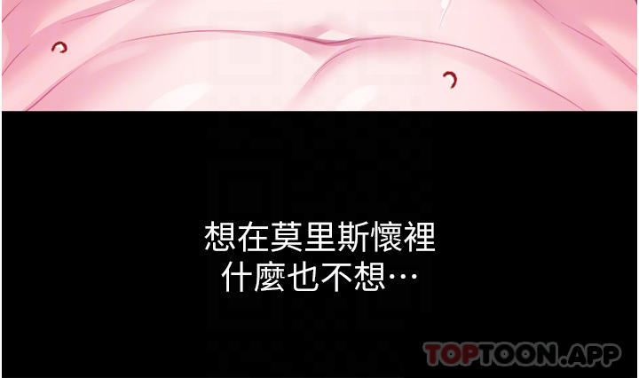 第31话-继续发春叫不停吧 - 第14.jpg页
