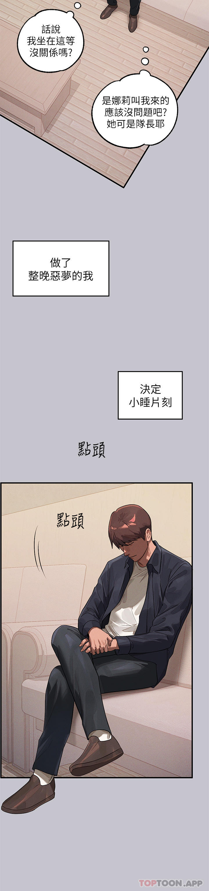 第96话-你是我的第一顺位 - 第11.jpg页
