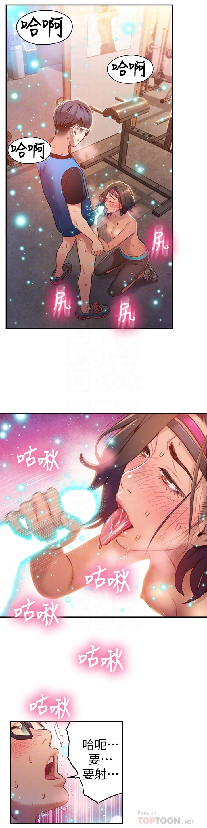 第37話-越來越激烈的肢體動作 - 第18.jpg页