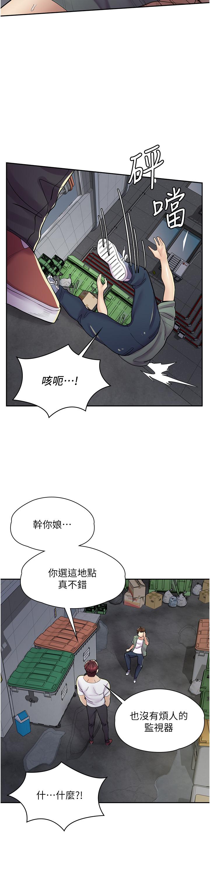 第11话-私密照的真相 - 第31.jpg页