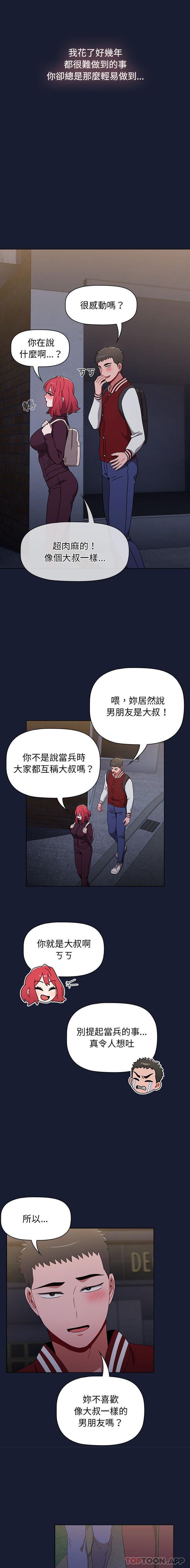 第46话 - 第17.jpg页