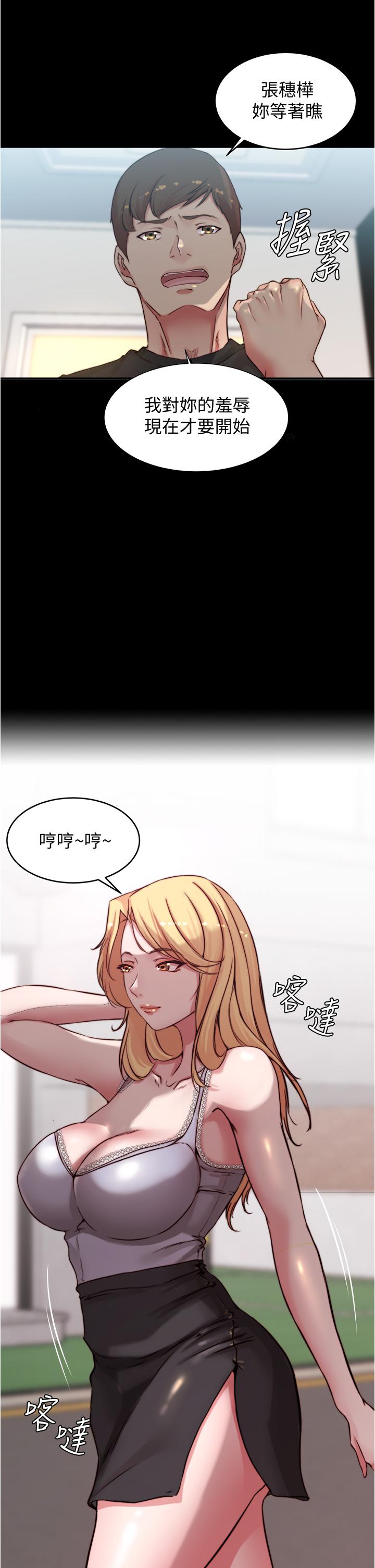第60話-用火車便當式高潮的恩美 - 第34.jpg页