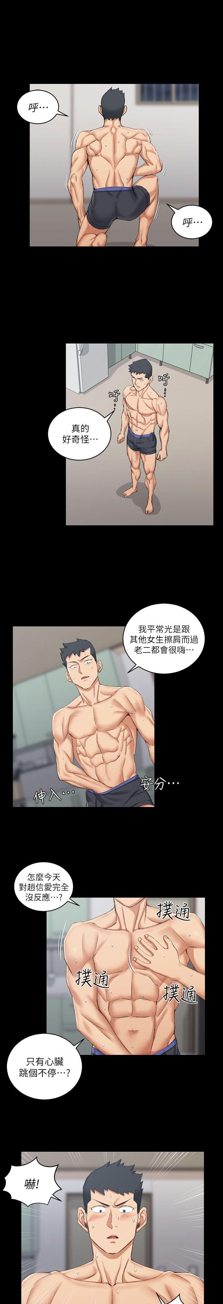 第33話 - 第23.jpg页