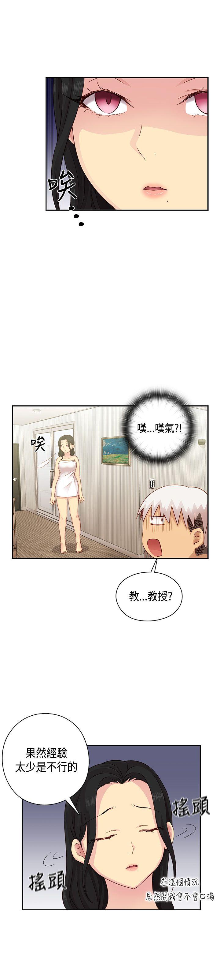 第 30 话 - 第18.jpg页