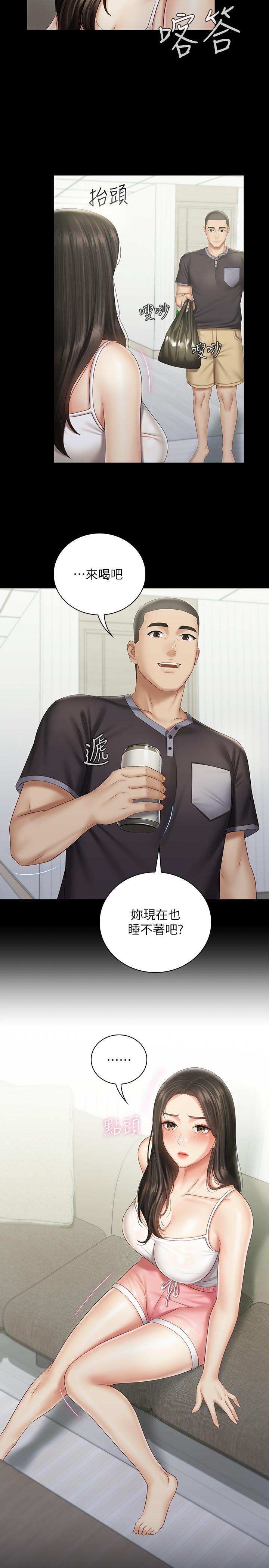 第56话-和佳伟同床的妍柔 - 第17.jpg页