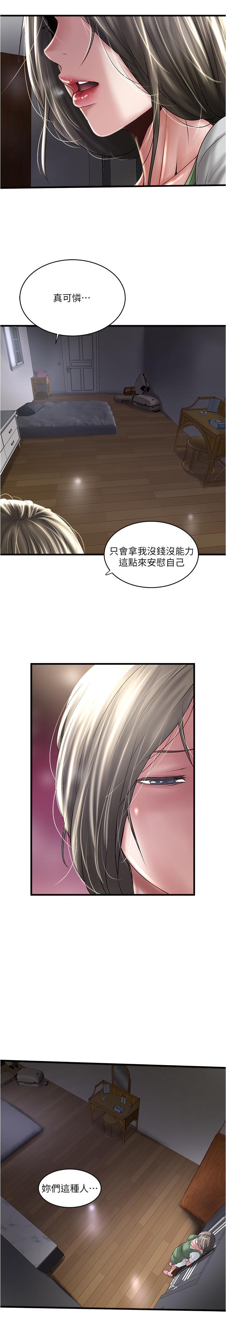 第71话-意料之外的访客 - 第9.jpg页