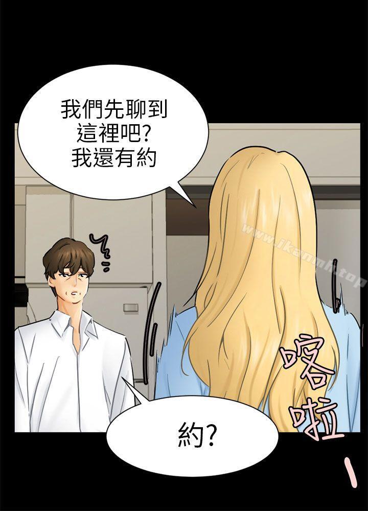 第10话 计画 - 第12.jpg页
