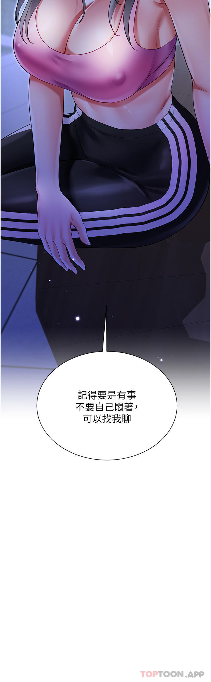 第51话-户外吹箫的快感 - 第25.jpg页