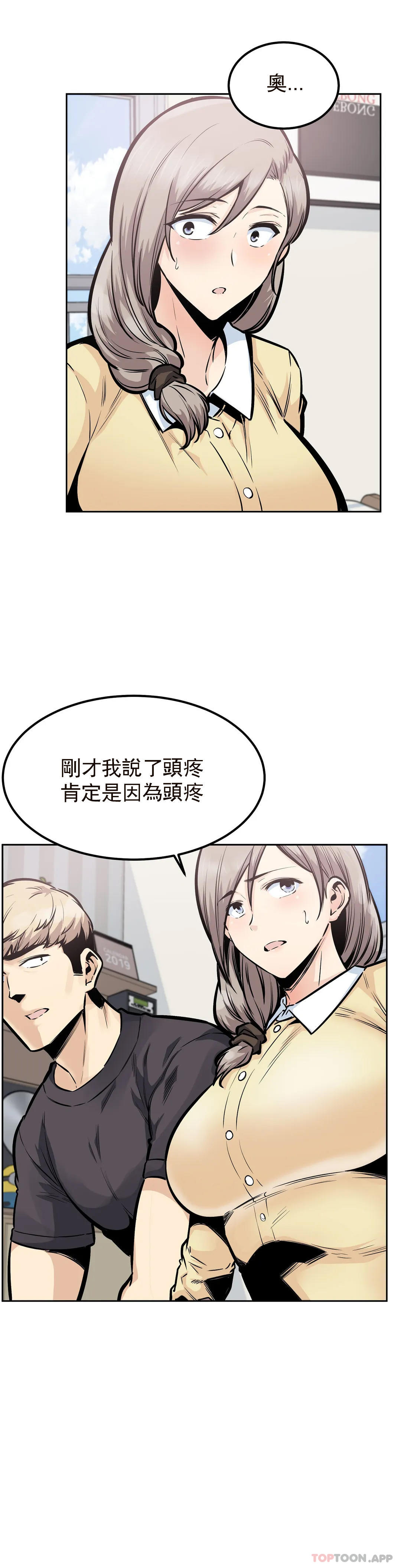 第25话-晚会现在才开始 - 第10.jpg页