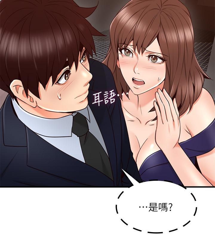 第25話-反常的鄰居人妻 - 第30.jpg页