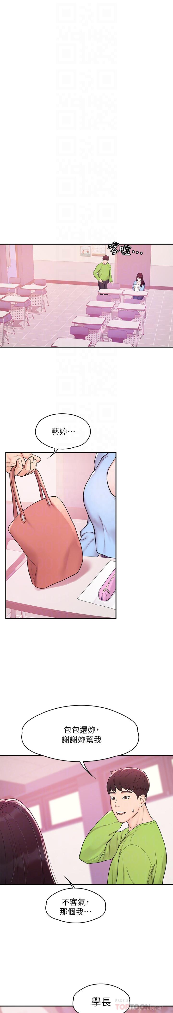 第6話-藝婷的私密請求 - 第18.jpg页