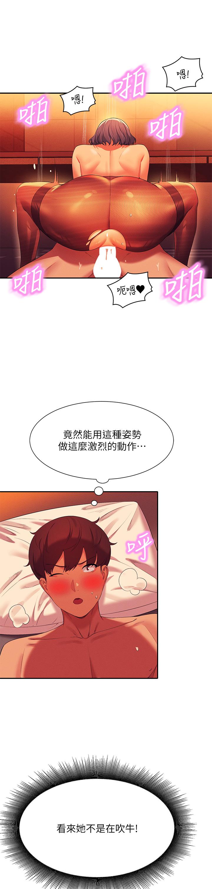 第58話-初嘗極致快感 - 第21.jpg页
