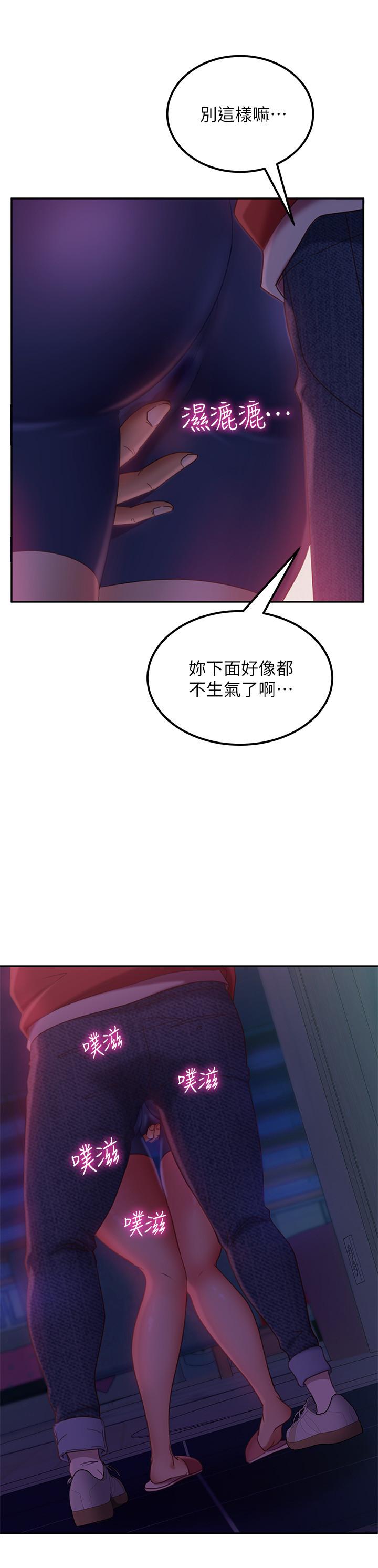 第8话-口嫌体正直 - 第24.jpg页