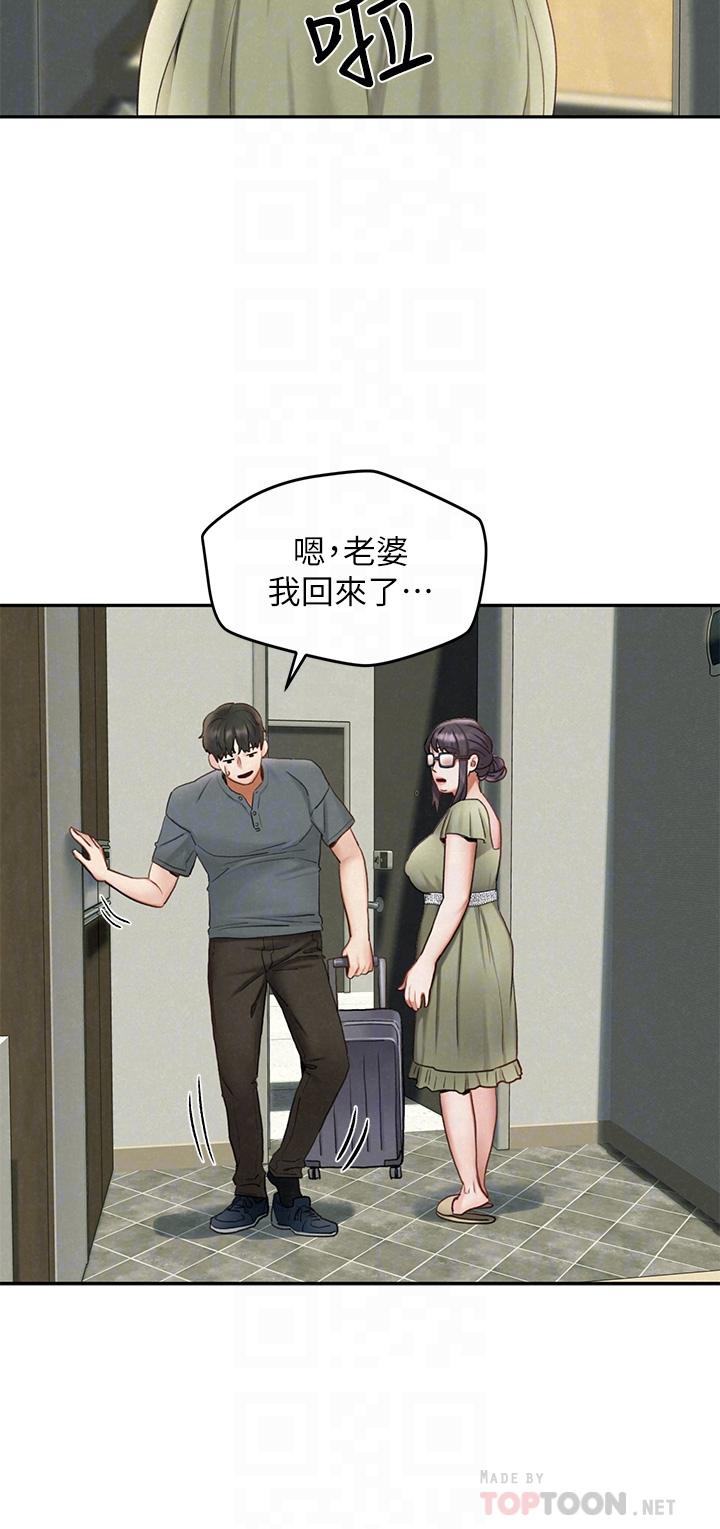 第19話-和由莉一起去看海 - 第14.jpg页
