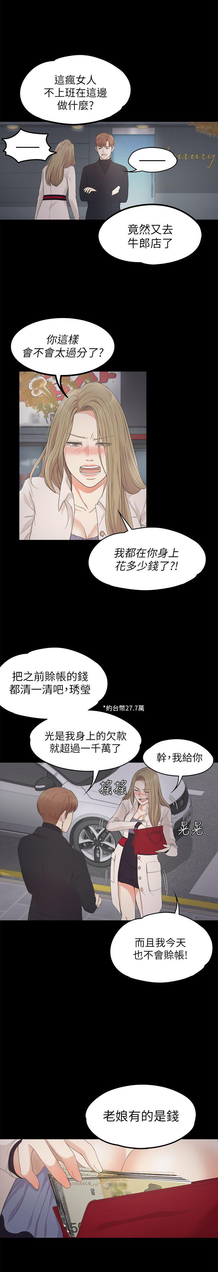 第24话 - 熟悉的日常 - 第21.jpg页
