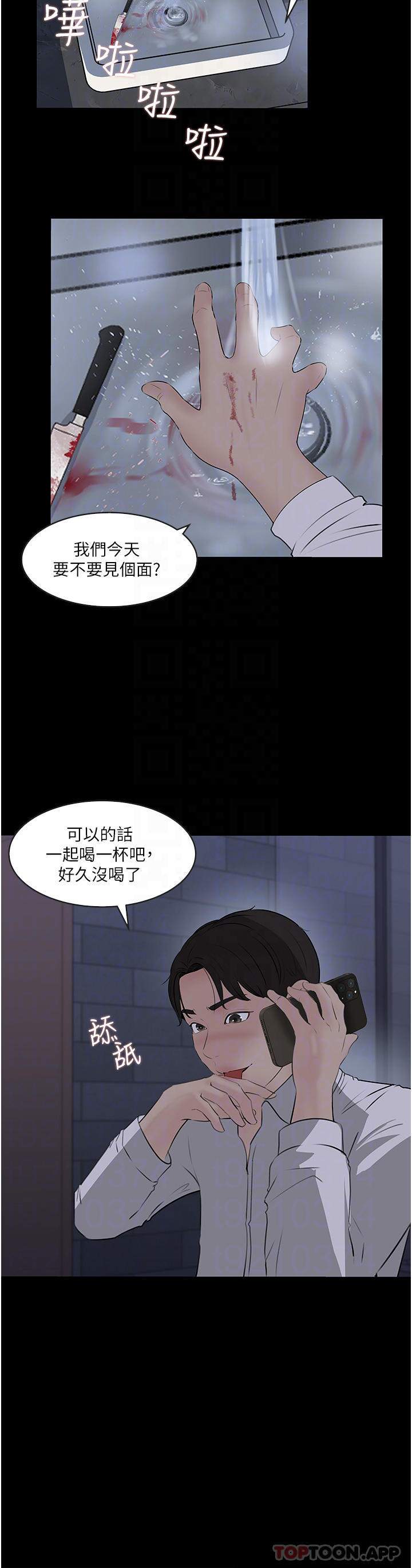 第37话-在床底下偷窥 - 第4.jpg页