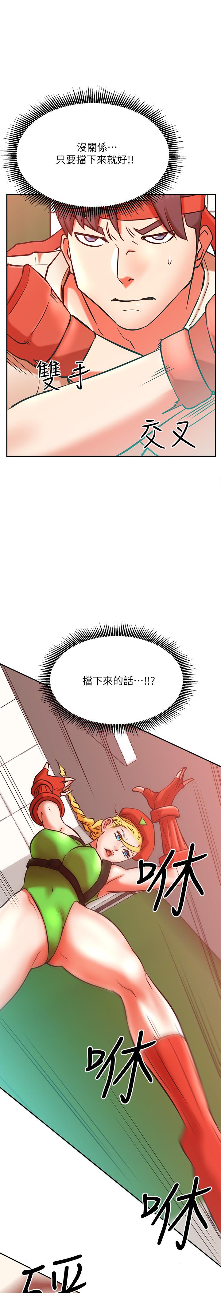 第30話-火熱的角色扮演服務 - 第27.jpg页