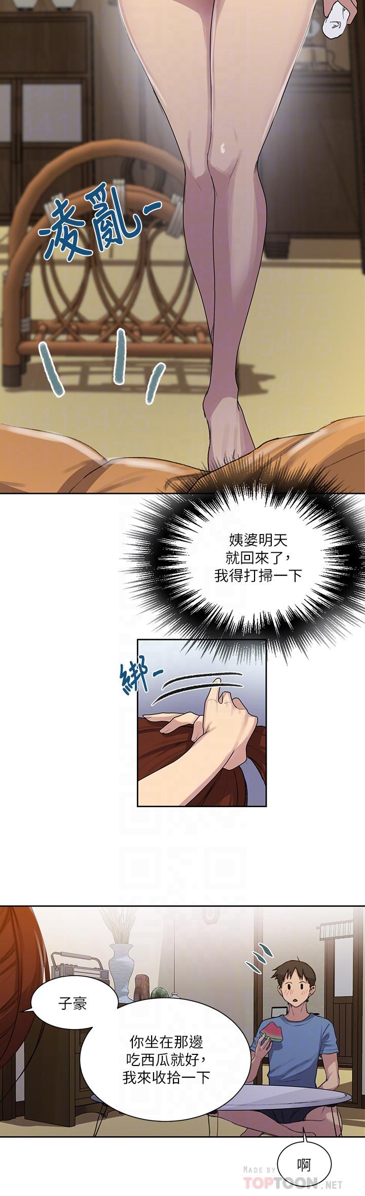 第88話-好像變成子豪的女人了 - 第12.jpg页