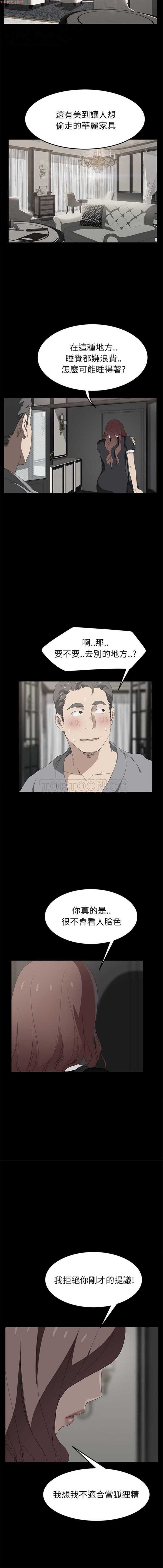 第 25 话 - 第11.jpg页