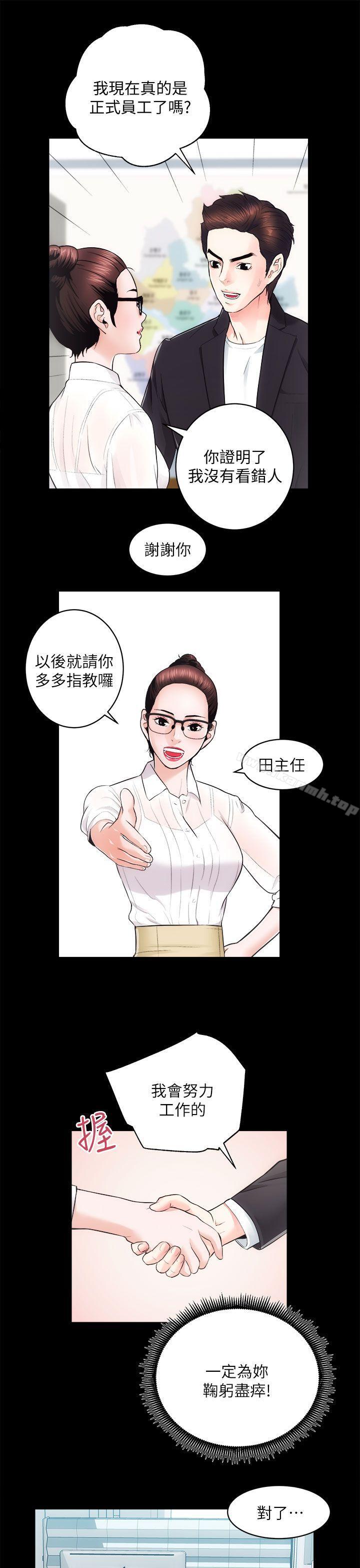 第16话 - 屋主的奴隶 - 第10.jpg页