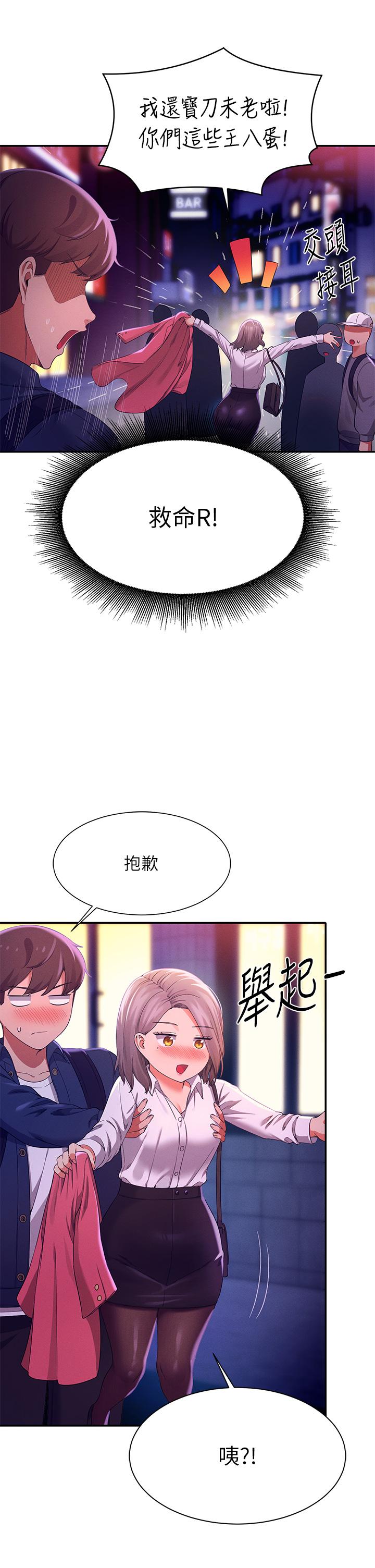 第39話-全身濕透的正妹教授 - 第19.jpg页