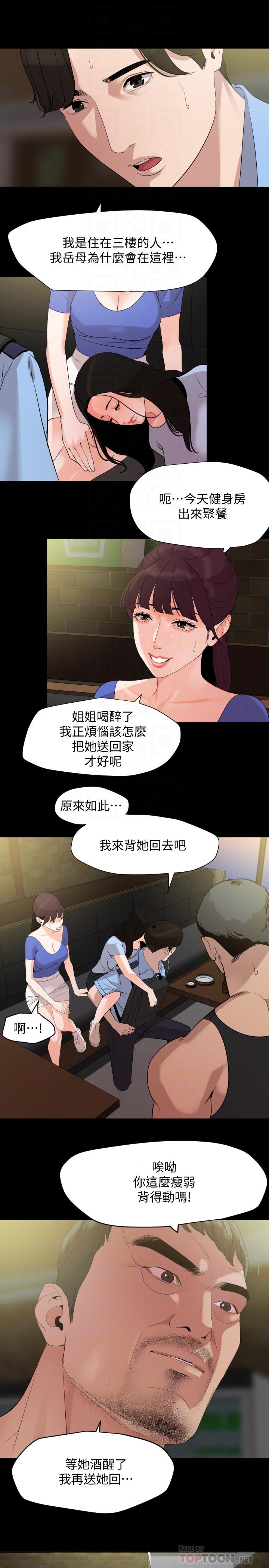 第15话-绝对不会醒的岳母 - 第10.jpg页